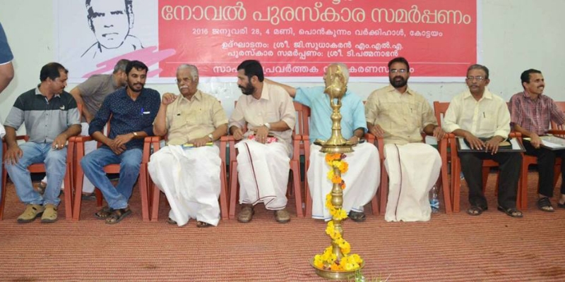 കാരൂർ നോവൽ പുരസ്കാര വൈയിൽ