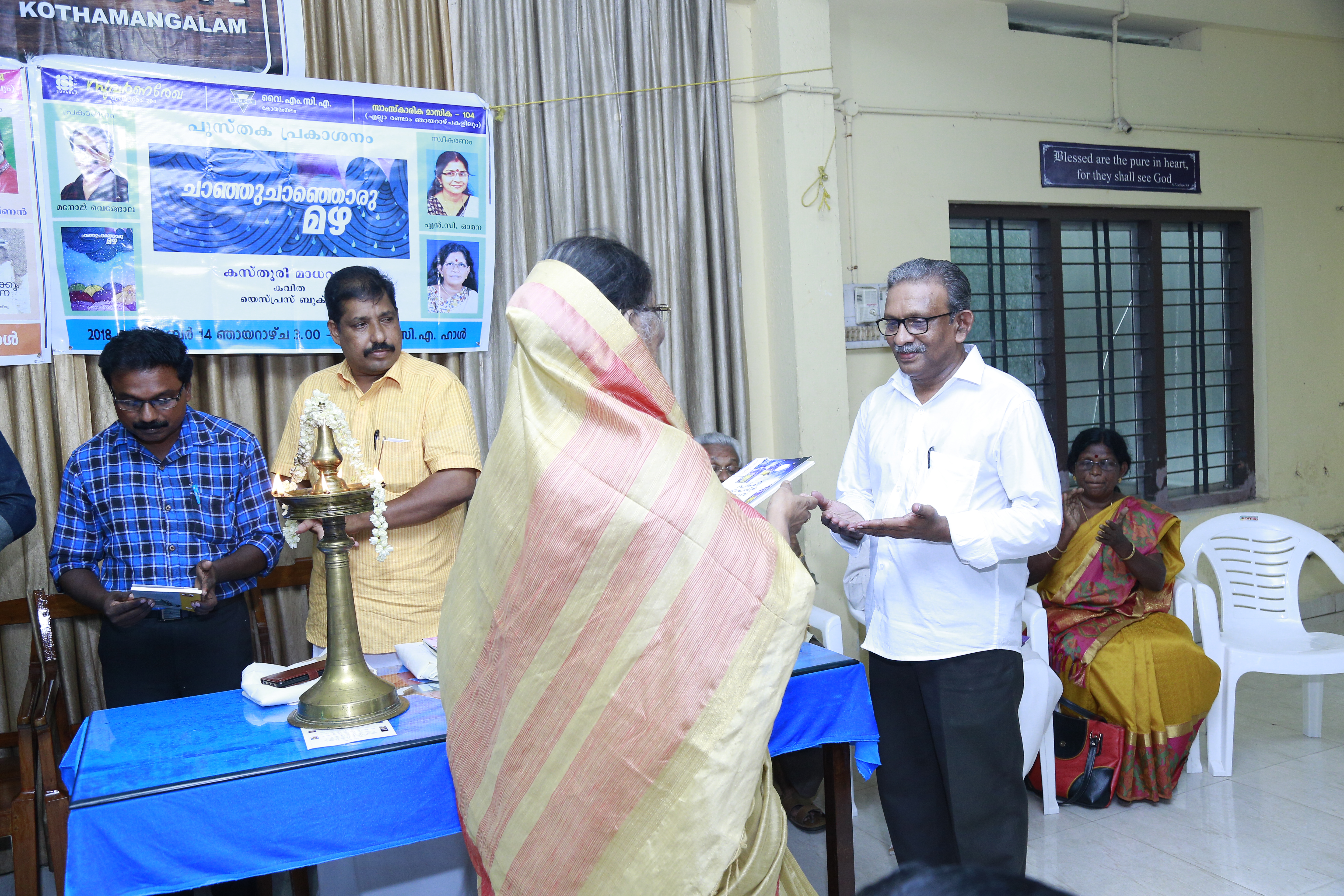 പുസ്തക പ്രകാശന വേദിയിൽ